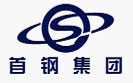 首鋼集團