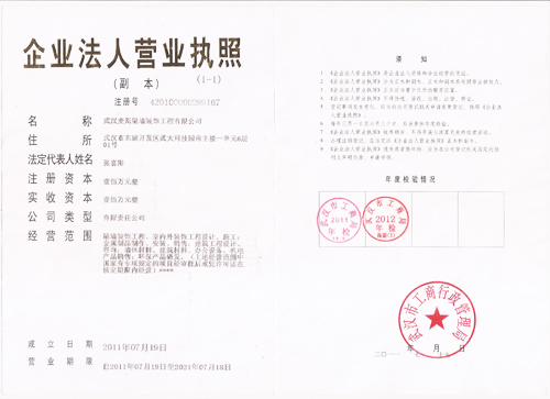 麥斯營業(yè)執(zhí)照
